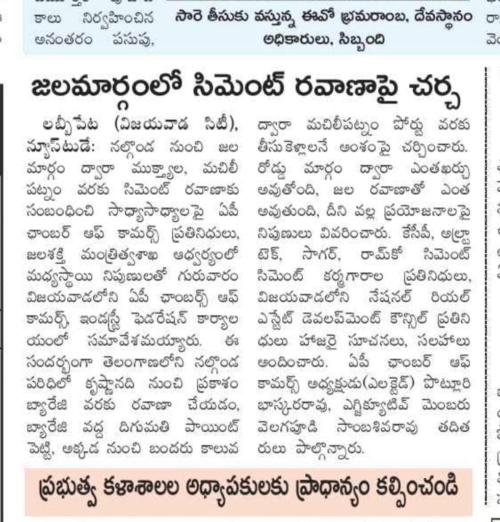 Ap Chambers meeting with experts from WAPCOS