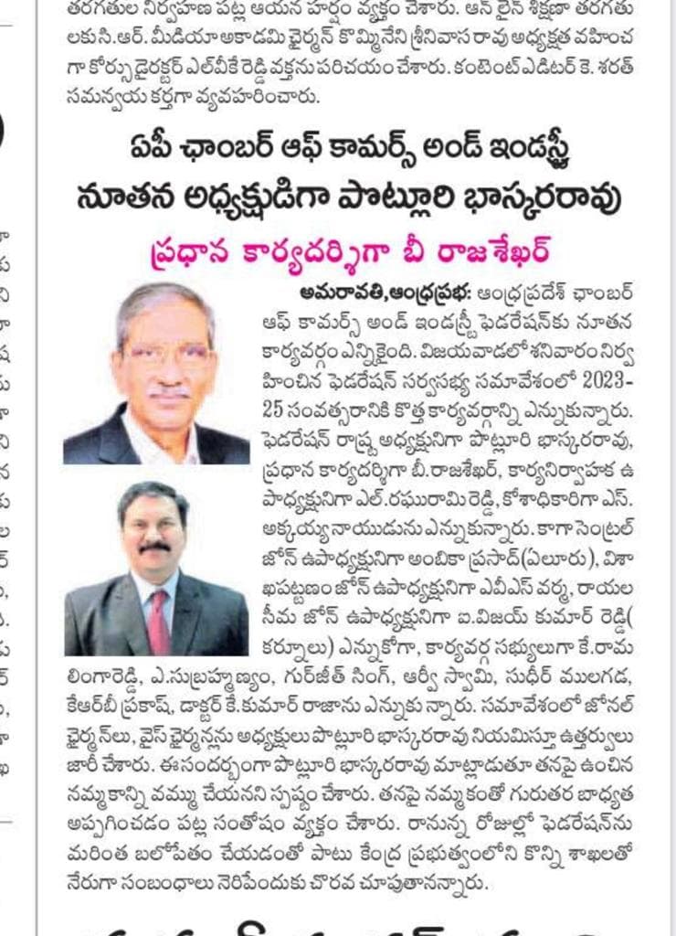 Mr. Potluri Bhaskara Rao elected as the President of APCCIF for the period of (2023-25)