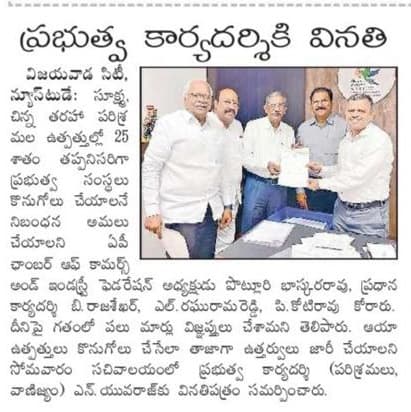 Media coverage of AP Chambers’ representation to the Industries Secretary on government procurements from MSME units in Andhra Pradesh.