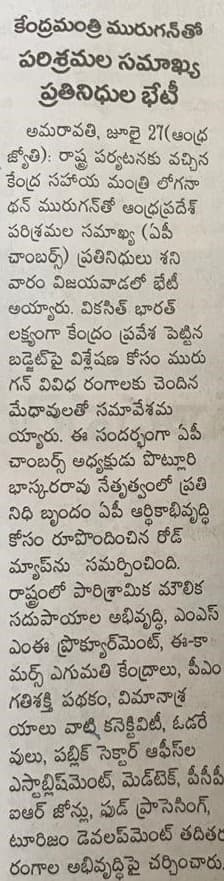 AP Chambers Meets Union Minister